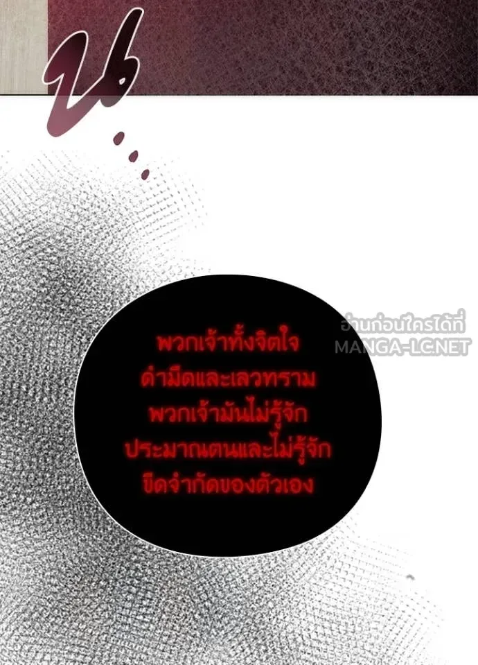 Night of the Ogre คืนแห่งโทแกบี ตอนที่ 76 หน้า 38