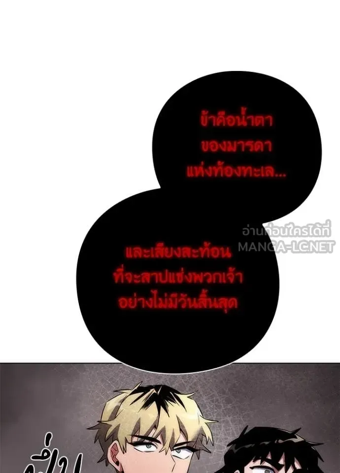 Night of the Ogre คืนแห่งโทแกบี ตอนที่ 76 หน้า 40