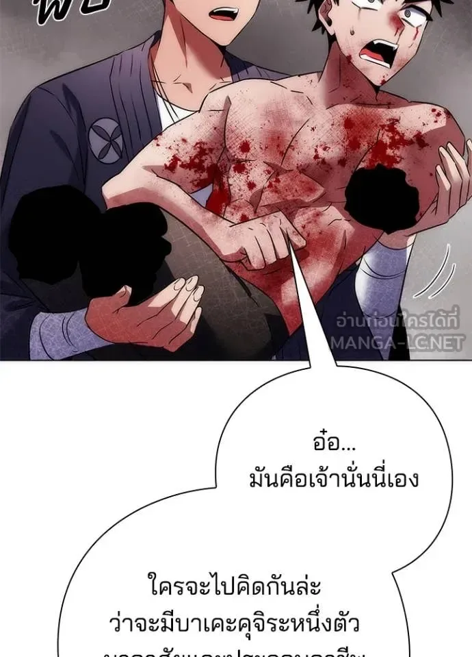 Night of the Ogre คืนแห่งโทแกบี ตอนที่ 76 หน้า 41