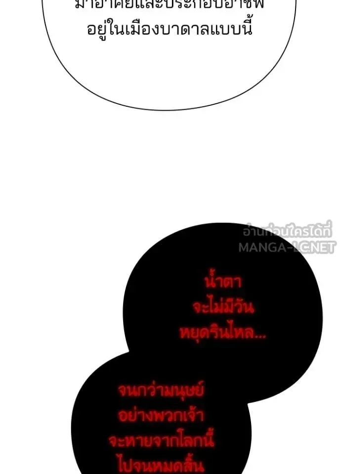 Night of the Ogre คืนแห่งโทแกบี ตอนที่ 76 หน้า 42