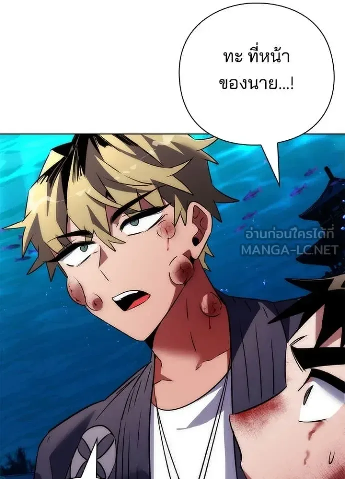 Night of the Ogre คืนแห่งโทแกบี ตอนที่ 76 หน้า 45