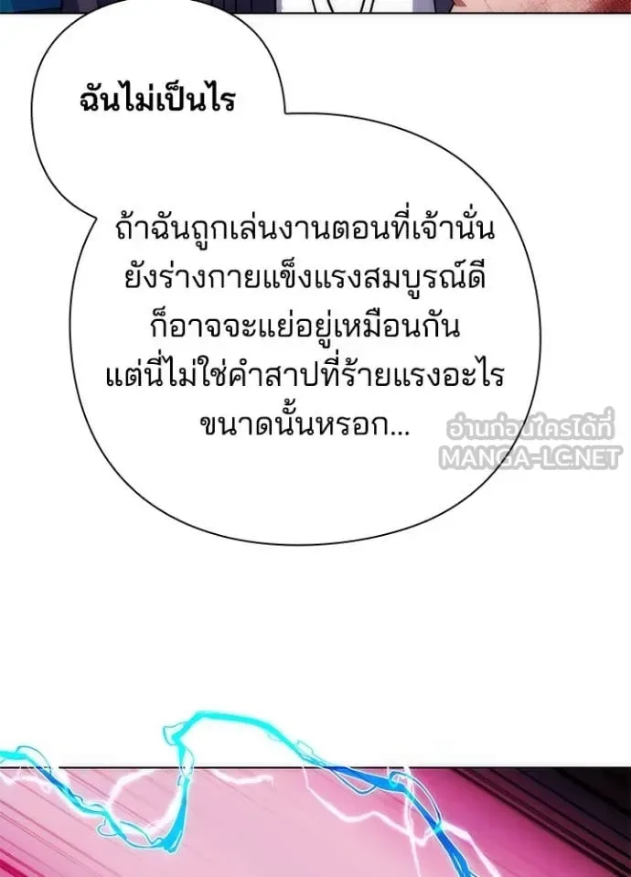 Night of the Ogre คืนแห่งโทแกบี ตอนที่ 76 หน้า 46