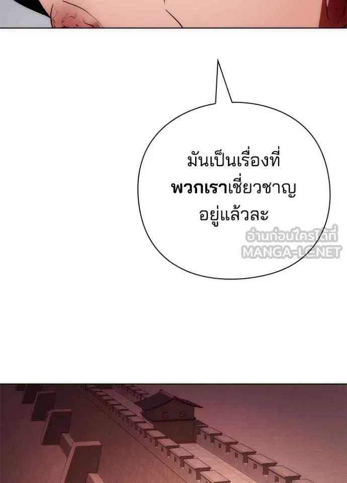 Night of the Ogre คืนแห่งโทแกบี ตอนที่ 76 หน้า 51