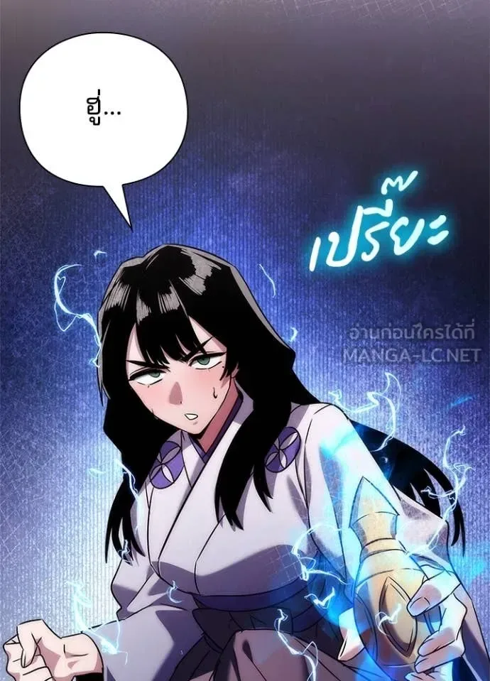 Night of the Ogre คืนแห่งโทแกบี ตอนที่ 76 หน้า 53