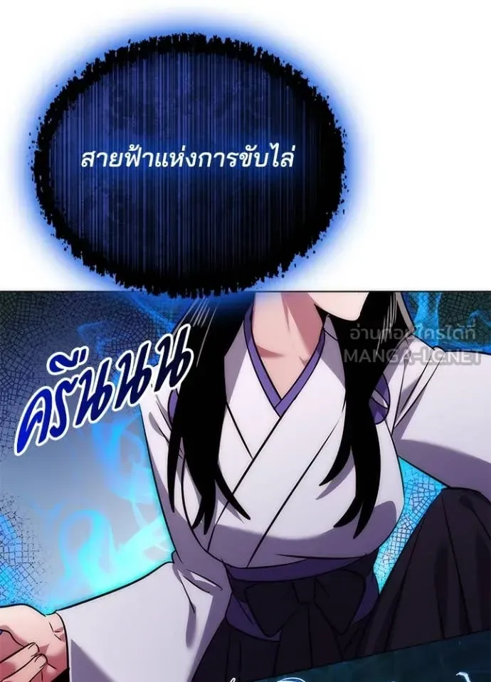 Night of the Ogre คืนแห่งโทแกบี ตอนที่ 76 หน้า 61