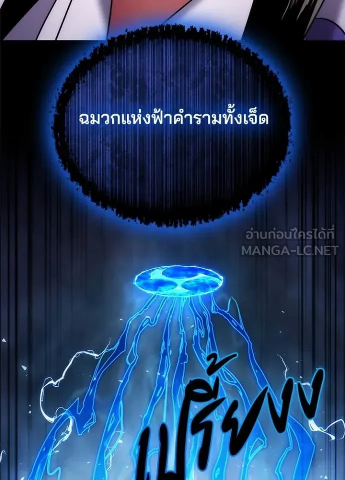 Night of the Ogre คืนแห่งโทแกบี ตอนที่ 76 หน้า 68