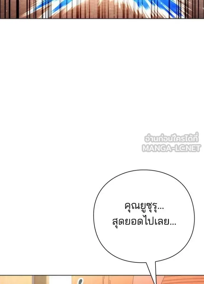 Night of the Ogre คืนแห่งโทแกบี ตอนที่ 76 หน้า 70