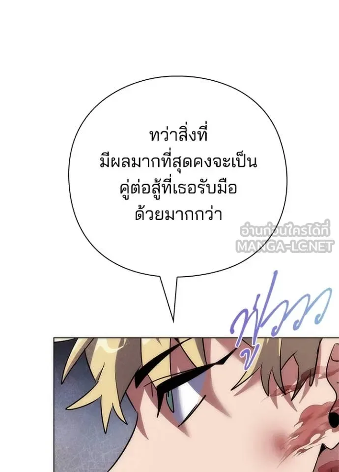Night of the Ogre คืนแห่งโทแกบี ตอนที่ 76 หน้า 73