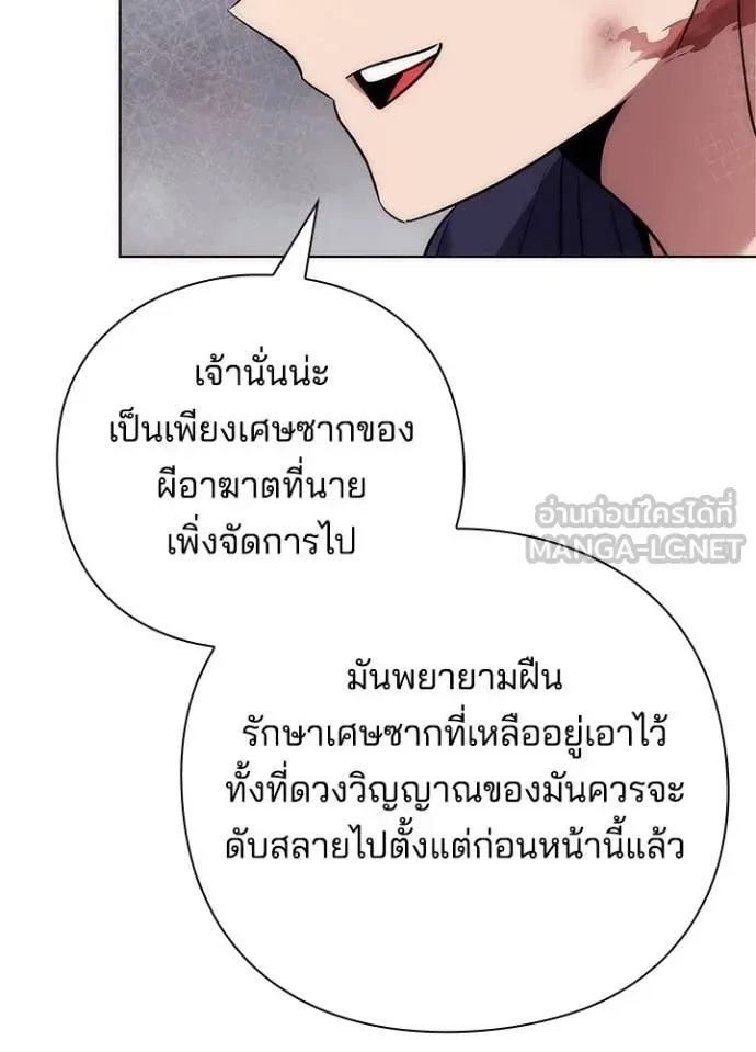 Night of the Ogre คืนแห่งโทแกบี ตอนที่ 76 หน้า 74