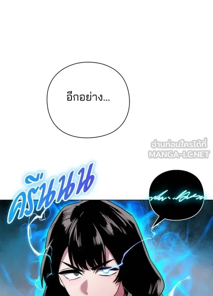 Night of the Ogre คืนแห่งโทแกบี ตอนที่ 76 หน้า 77