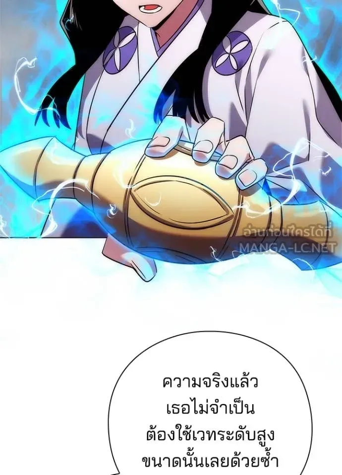 Night of the Ogre คืนแห่งโทแกบี ตอนที่ 76 หน้า 78