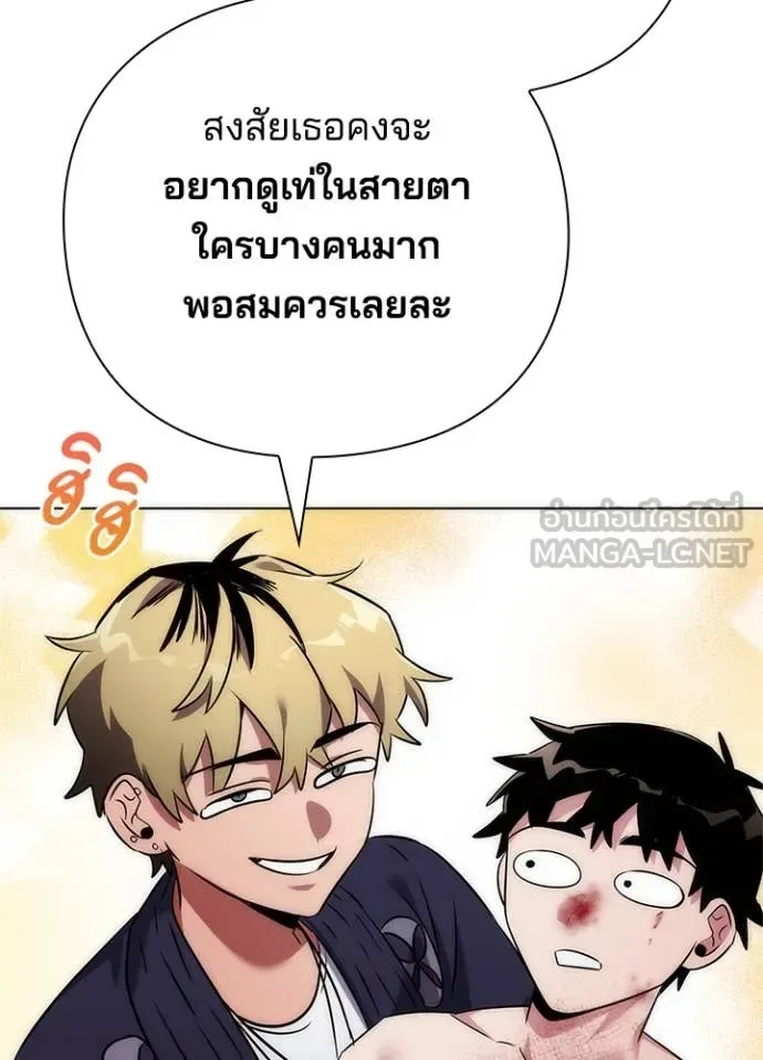 Night of the Ogre คืนแห่งโทแกบี ตอนที่ 76 หน้า 79