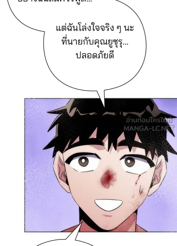 Night of the Ogre คืนแห่งโทแกบี ตอนที่ 76 หน้า 83