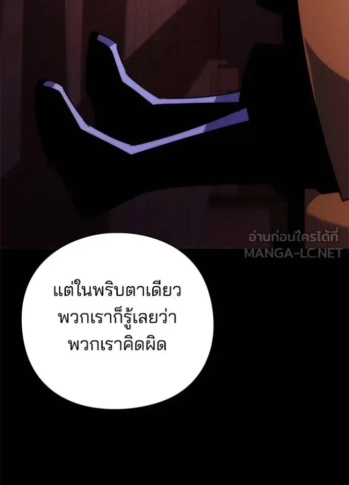 Night of the Ogre คืนแห่งโทแกบี ตอนที่ 76 หน้า 87