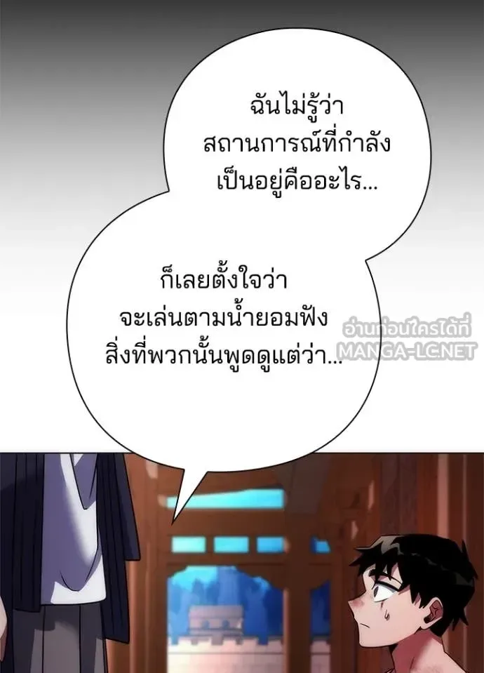 Night of the Ogre คืนแห่งโทแกบี ตอนที่ 76 หน้า 92