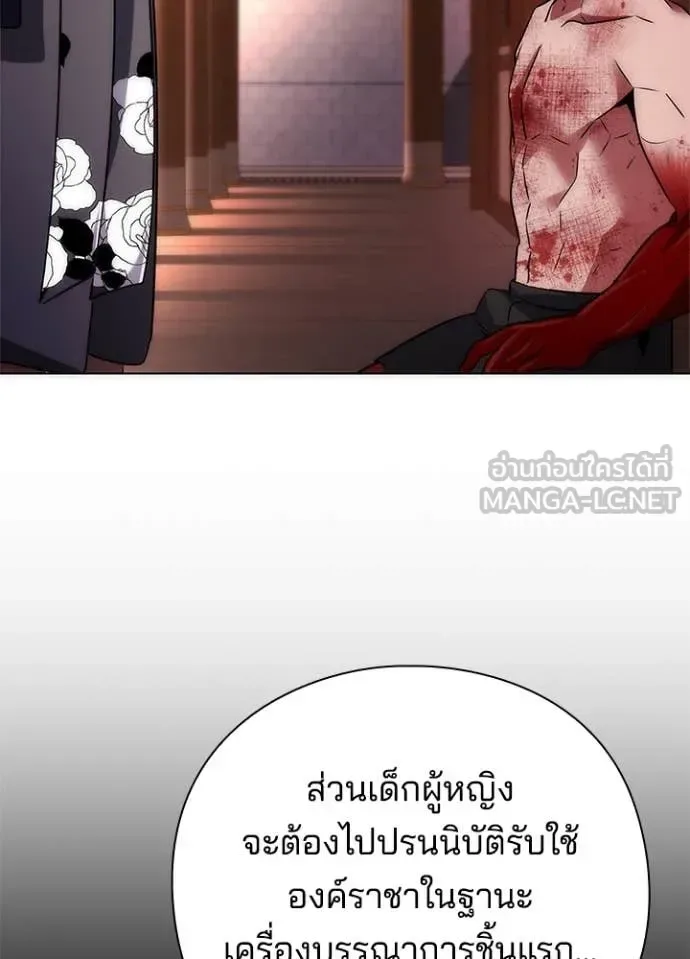 Night of the Ogre คืนแห่งโทแกบี ตอนที่ 76 หน้า 93