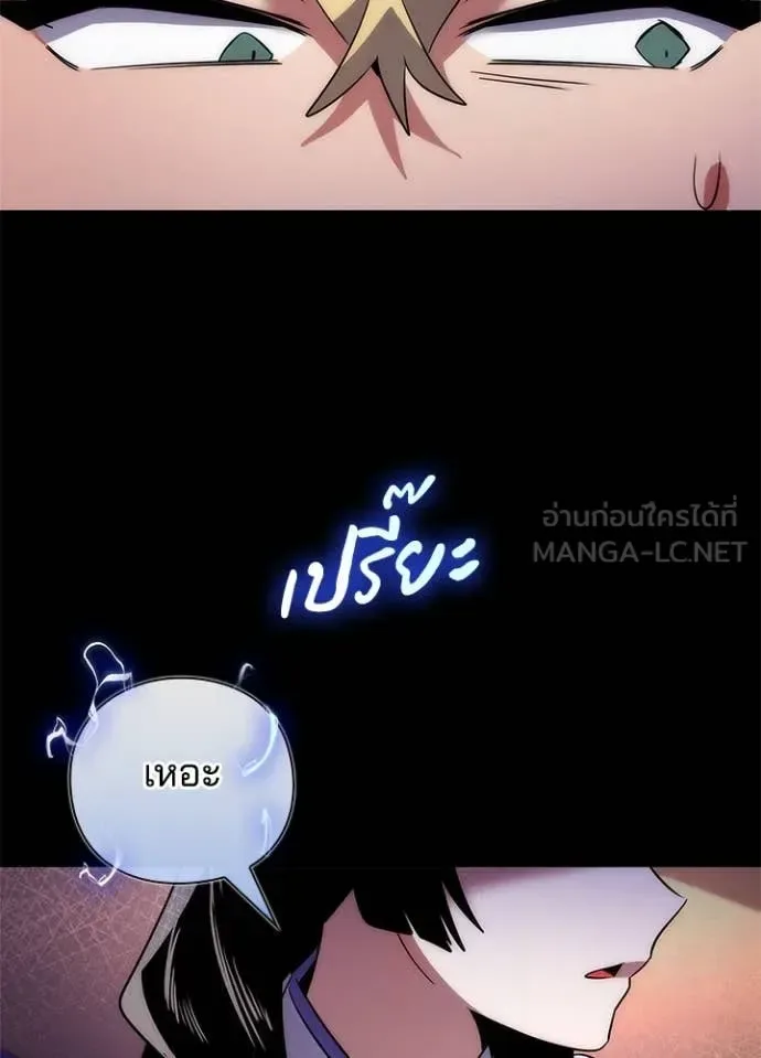 Night of the Ogre คืนแห่งโทแกบี ตอนที่ 76 หน้า 96
