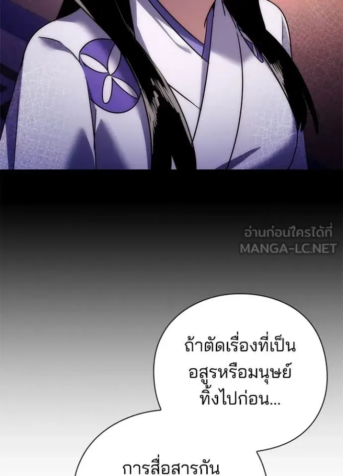 Night of the Ogre คืนแห่งโทแกบี ตอนที่ 76 หน้า 97