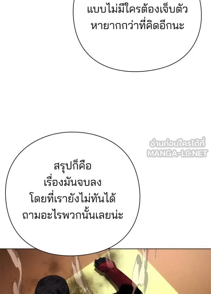 Night of the Ogre คืนแห่งโทแกบี ตอนที่ 76 หน้า 99