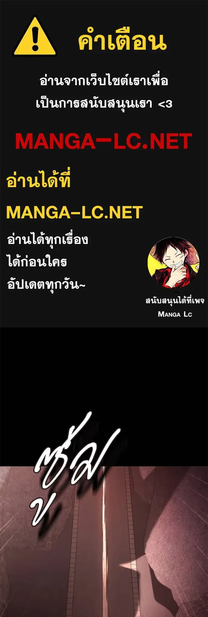 Night of the Ogre คืนแห่งโทแกบี ตอนที่ 77 หน้า 1
