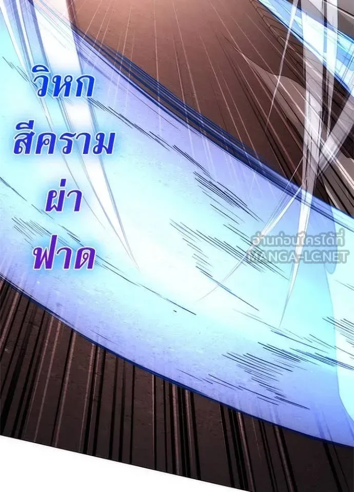 Night of the Ogre คืนแห่งโทแกบี ตอนที่ 77 หน้า 100