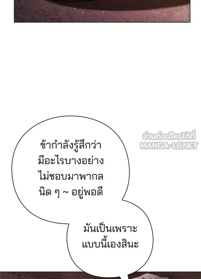 Night of the Ogre คืนแห่งโทแกบี ตอนที่ 77 หน้า 105