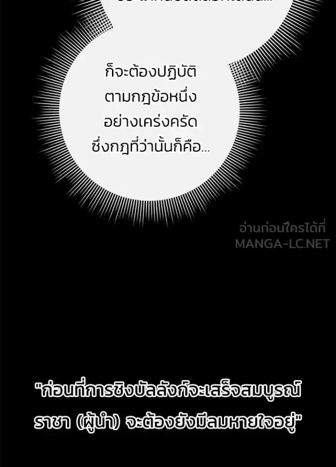 Night of the Ogre คืนแห่งโทแกบี ตอนที่ 77 หน้า 11