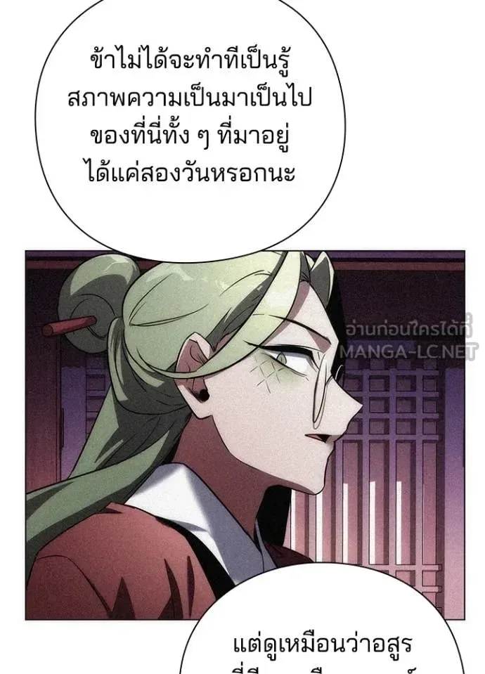 Night of the Ogre คืนแห่งโทแกบี ตอนที่ 77 หน้า 110
