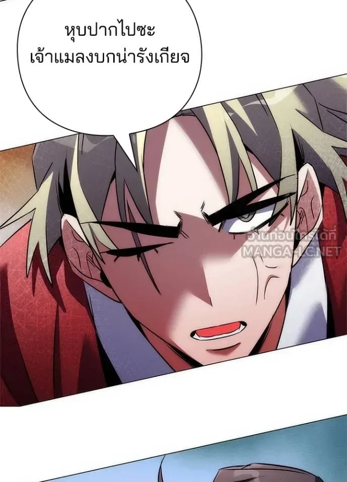 Night of the Ogre คืนแห่งโทแกบี ตอนที่ 77 หน้า 114