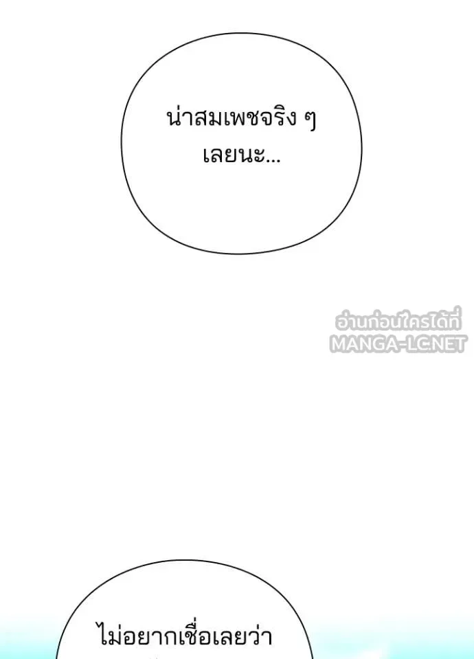 Night of the Ogre คืนแห่งโทแกบี ตอนที่ 77 หน้า 120