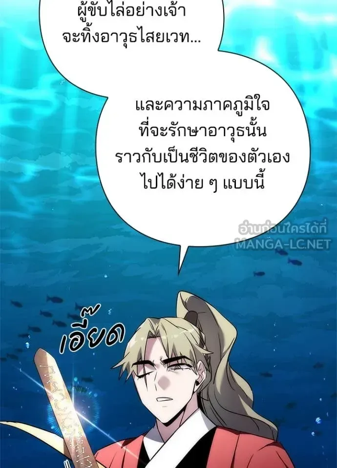Night of the Ogre คืนแห่งโทแกบี ตอนที่ 77 หน้า 121