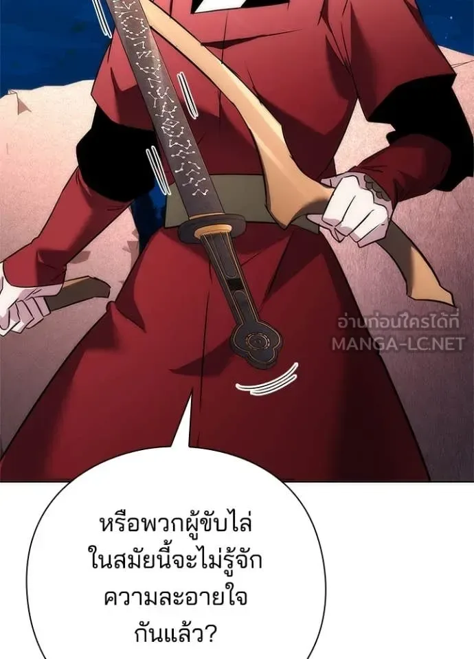 Night of the Ogre คืนแห่งโทแกบี ตอนที่ 77 หน้า 122
