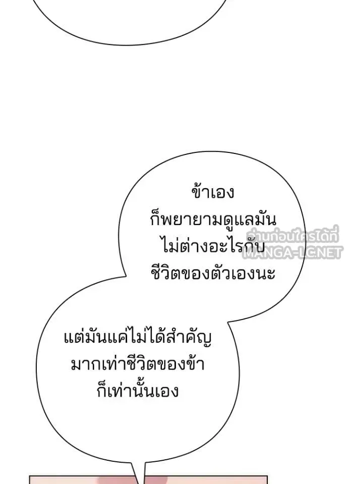 Night of the Ogre คืนแห่งโทแกบี ตอนที่ 77 หน้า 123
