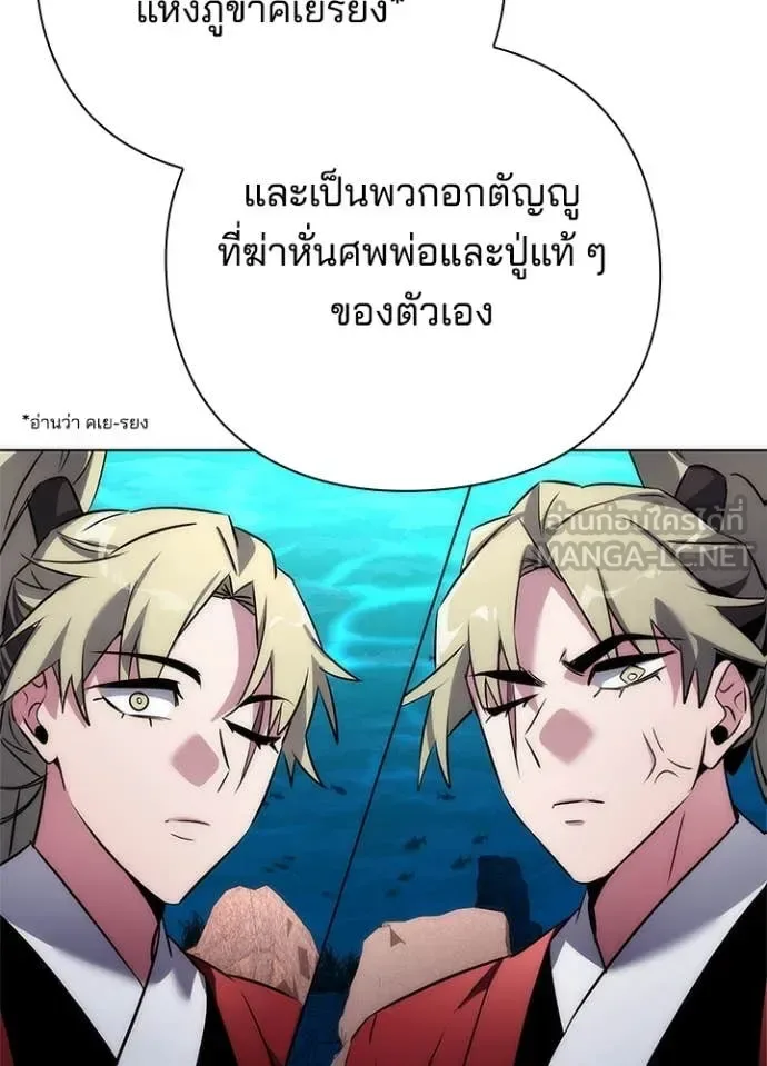 Night of the Ogre คืนแห่งโทแกบี ตอนที่ 77 หน้า 127
