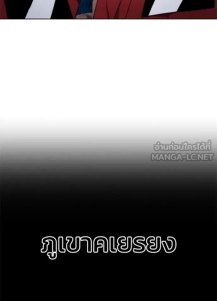 Night of the Ogre คืนแห่งโทแกบี ตอนที่ 77 หน้า 128