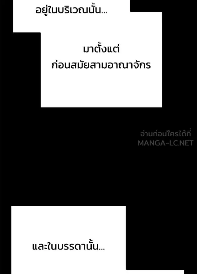 Night of the Ogre คืนแห่งโทแกบี ตอนที่ 77 หน้า 131
