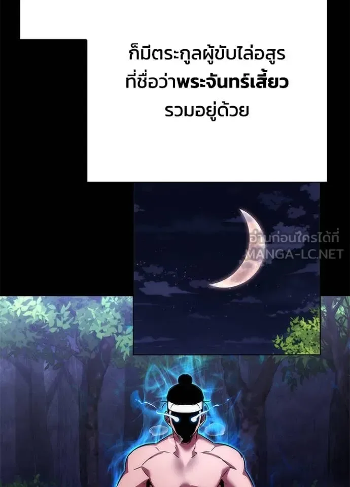 Night of the Ogre คืนแห่งโทแกบี ตอนที่ 77 หน้า 132