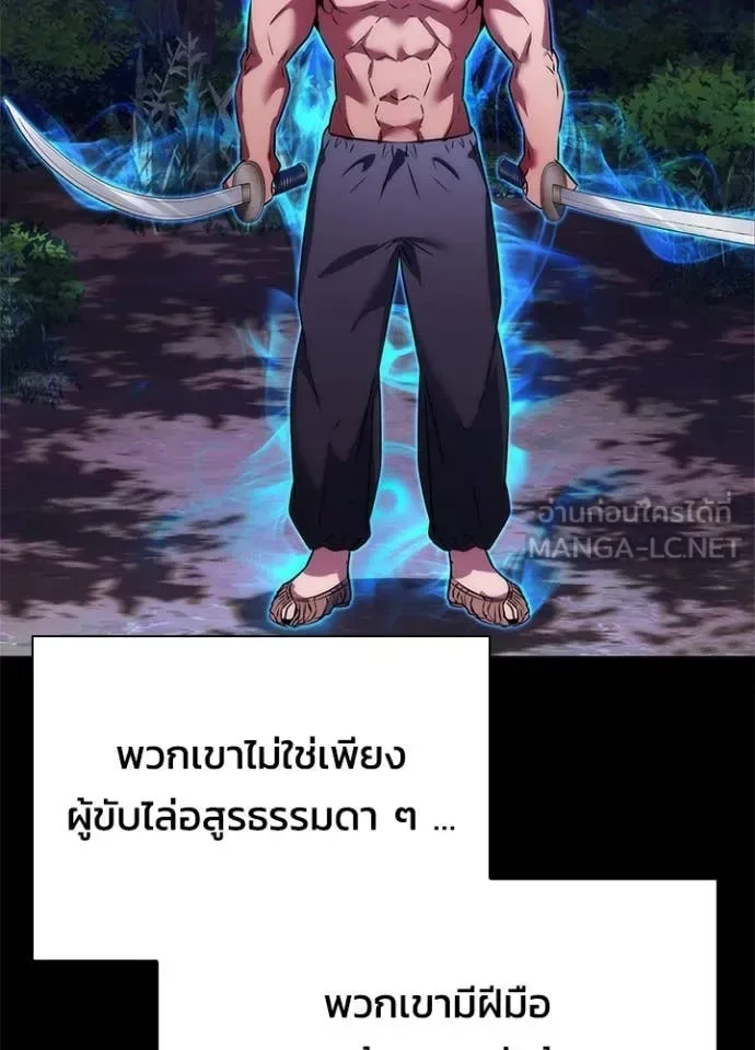 Night of the Ogre คืนแห่งโทแกบี ตอนที่ 77 หน้า 133