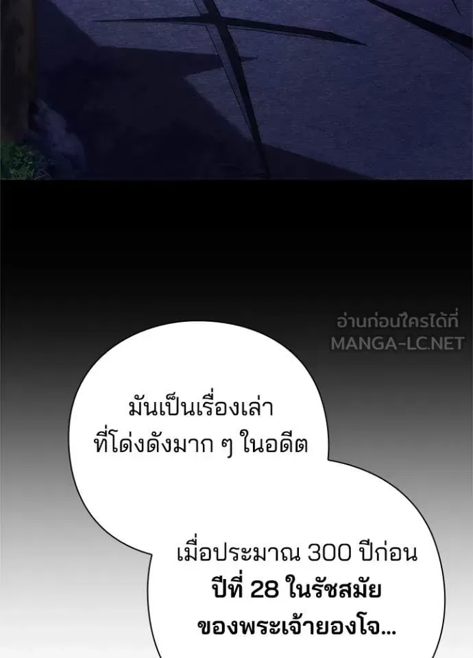 Night of the Ogre คืนแห่งโทแกบี ตอนที่ 77 หน้า 137