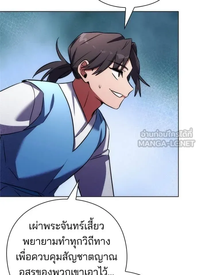 Night of the Ogre คืนแห่งโทแกบี ตอนที่ 77 หน้า 139