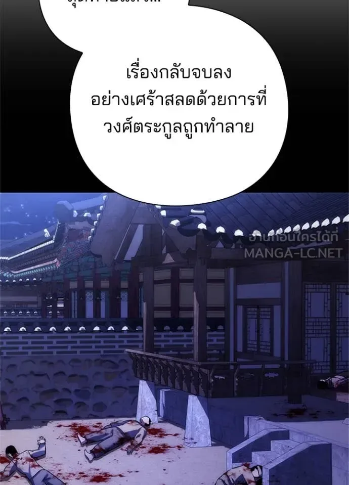 Night of the Ogre คืนแห่งโทแกบี ตอนที่ 77 หน้า 141