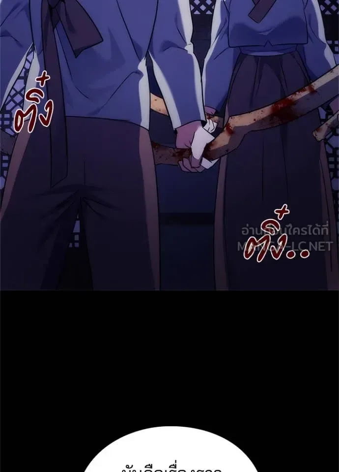Night of the Ogre คืนแห่งโทแกบี ตอนที่ 77 หน้า 145