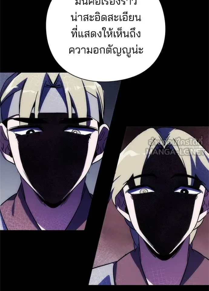 Night of the Ogre คืนแห่งโทแกบี ตอนที่ 77 หน้า 146
