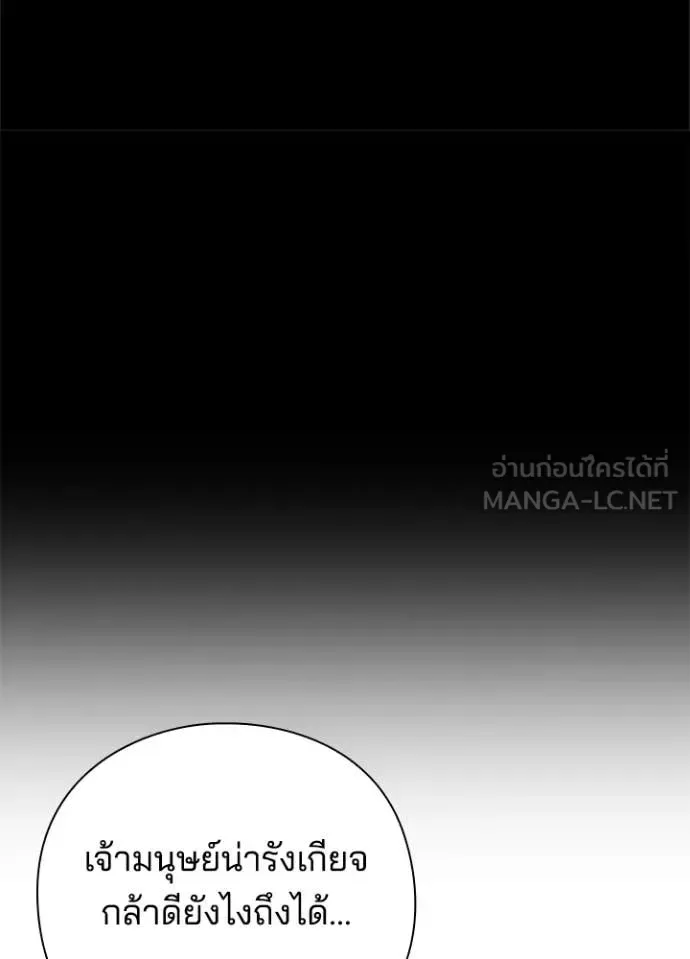 Night of the Ogre คืนแห่งโทแกบี ตอนที่ 77 หน้า 147