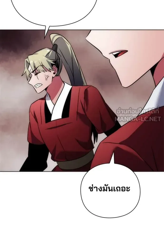 Night of the Ogre คืนแห่งโทแกบี ตอนที่ 77 หน้า 148