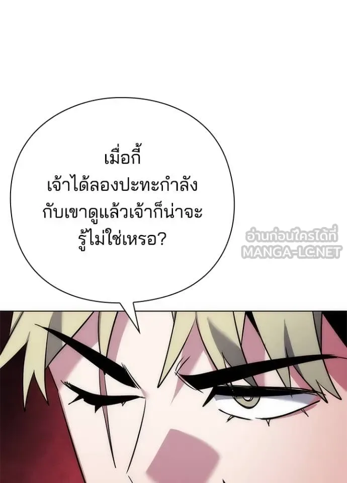 Night of the Ogre คืนแห่งโทแกบี ตอนที่ 77 หน้า 149