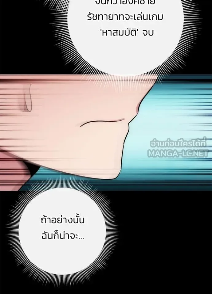 Night of the Ogre คืนแห่งโทแกบี ตอนที่ 77 หน้า 15