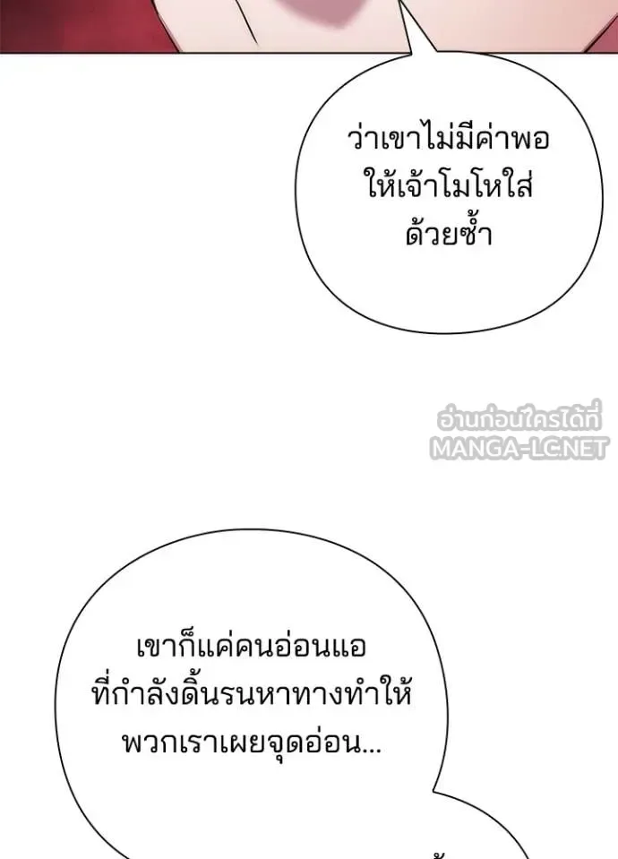 Night of the Ogre คืนแห่งโทแกบี ตอนที่ 77 หน้า 150
