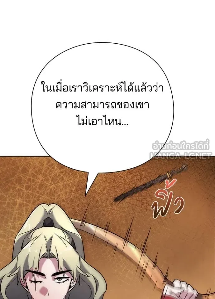Night of the Ogre คืนแห่งโทแกบี ตอนที่ 77 หน้า 152