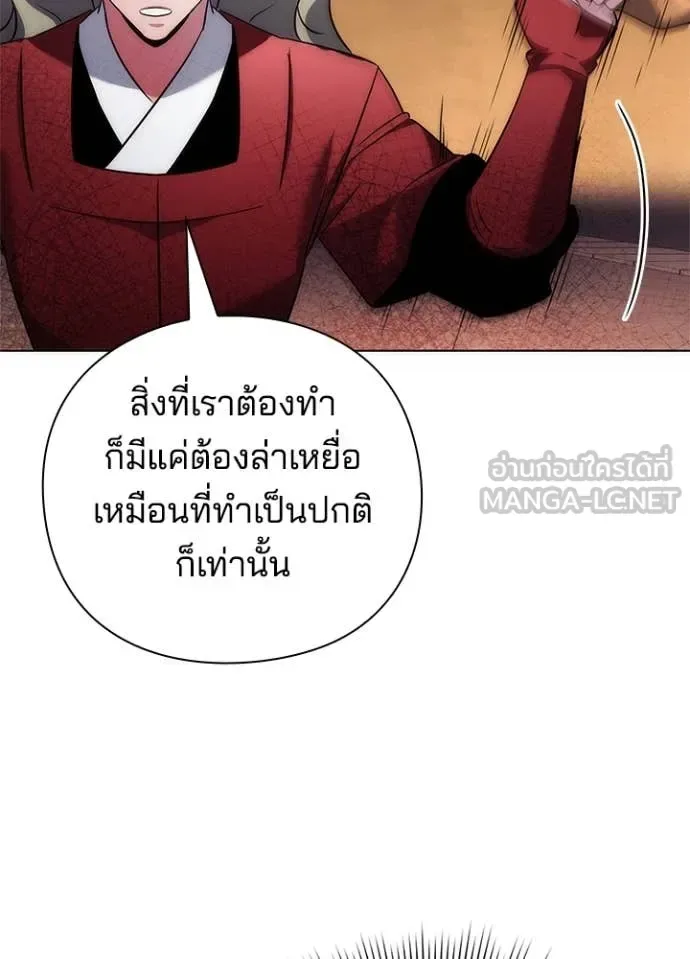 Night of the Ogre คืนแห่งโทแกบี ตอนที่ 77 หน้า 153
